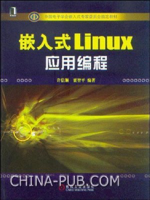 cover image of 嵌入式Linux应用编程